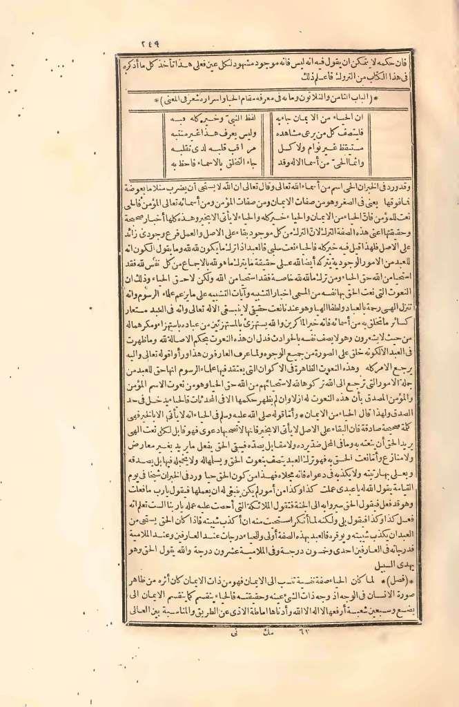futmak.com - الصفحة 249 - من الجزء الثاني من طبعة بولاق الأولى
